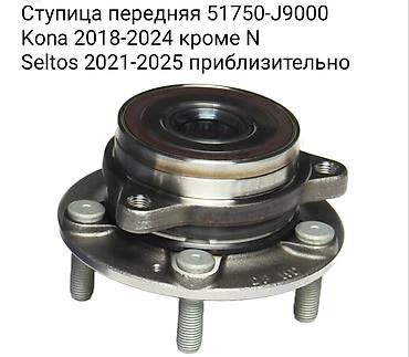 sonata nurays: Оригинальные запчасти Hyundai/Kia 1) Шестерня выпускного распредвала — 6