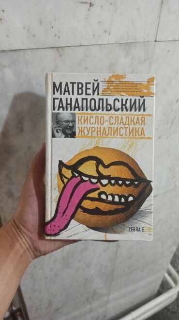 журналы о моде и стиле: На русском языке