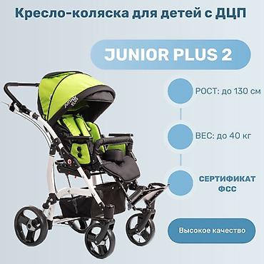 Инвалидные коляски: Коляски для детей с дцп новые в наличии 24/7 Бишкек инвалидные коляски — 16
