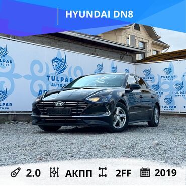 хундай саната дн8 левая передняя дверь нужен: Hyundai Sonata: 2019 г., 2 л, Автомат, Газ, Седан