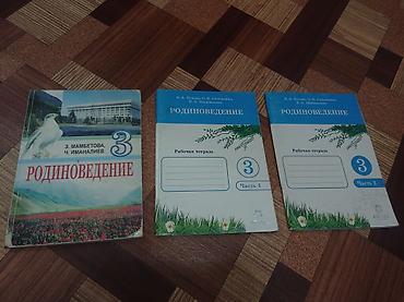 Китептер: Кыргыз тили, 5-класс, Жаңы, Акысыз жеткирүү, Акылуу жеткирүү, Өзү алып кетүү — 5