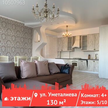 индивидуалки г новосибирск: 4 комнаты, 130 м², Индивидуалка, 5 этаж