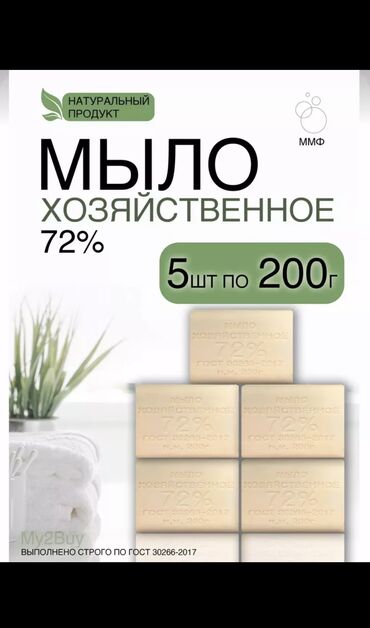 кара май: Мыло, производимое в России, известно своей высокой качественностью и