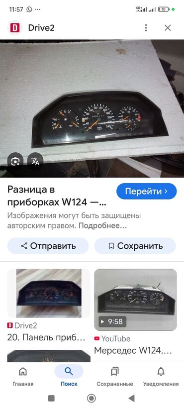 аппарат для заправки кондиционера: Щиток приборов Mercedes-Benz 1989 г., Оригинал, Германия
