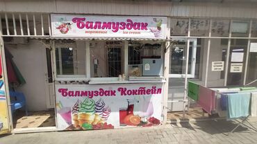 распиловочный станок купить в бишкеке: Даяр бизнес сатылат. Мороженое жана суусундуктар