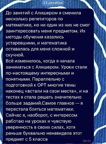 sat math: Репетитор по алгебре и геометрии — 9