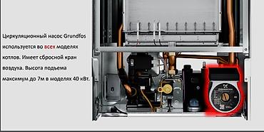 Газовые котлы: Газовый настенный котел KONORD. Производство Россия. датский насос — 11