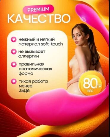 Другое: Выбратор для вагини Хотите честности без обмана? Так пишите нам