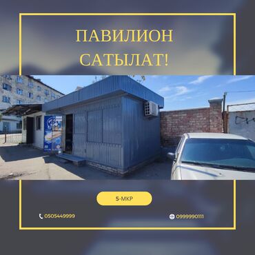 продам вагон: Павилион сатылат!!!📣

5-мкр.

3×6=18м.кв