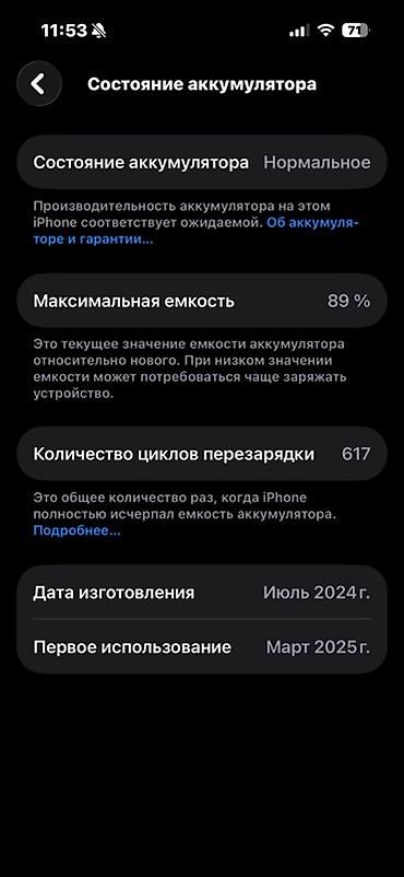 note 16 pro: Айфон 15про идеал 
256гб цвет титан 
 АКБ 89
Не единой царапины — 1