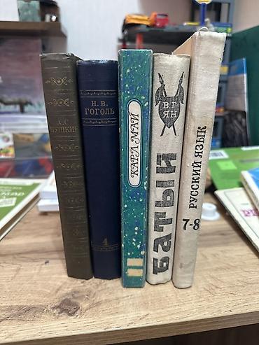 Отдам в одни руки не по отдельности Каждая книга по 200 с. Подборка