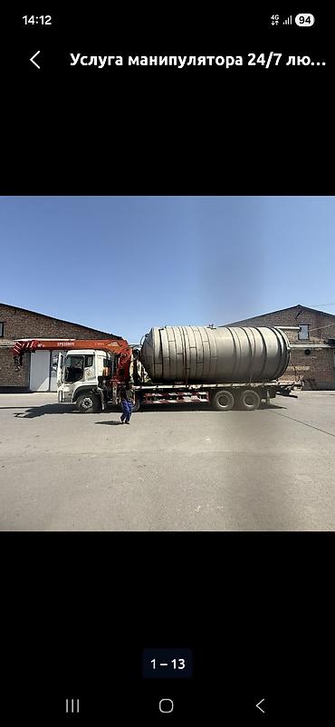 фикс: Услуги манипулятора 24/7 - Автомобиль с краном-манипулятором (SPS — 1