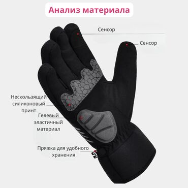 Перчатки: Представляем зимние водонепроницаемые лыжные перчатки с сенсорным — 13