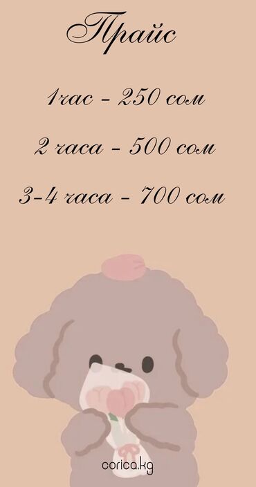Детские сады, няни: Здравствуйте, дорогие мамочки! Мы совершенно новая мини-организация за