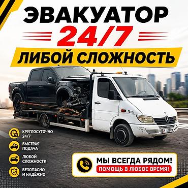 С лебедкой, С манипулятором, Со сдвижной платформой