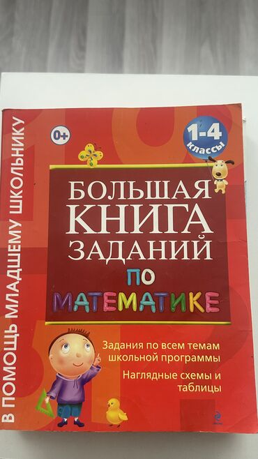 Школьная форма: Школьная форма — 23