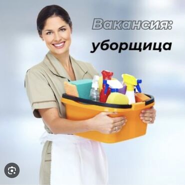 запись на собеседование в посольство сша в бишкеке: Требуется техничка в кафе Пионер ул. Саякбая - Каралаева1/3