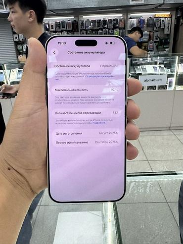iphone 17 256: IPhone 17 Pro Max, Б/у, 1 ТБ, Белый, Коробка, 92 % — 5