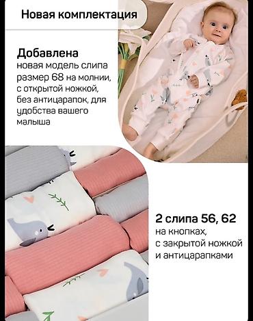 слюнявчики: Полный гардероб для новорождённых — готовая капсула 30 в 1 на период — 8