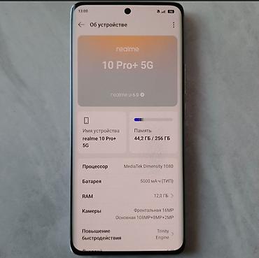 techno pova: Realme 10 Pro+, Б/у, 256 ГБ, 2 SIM — 1