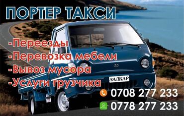 уборщица в офис неполный рабочий день: Услуги Портер вывоз мусора вывоз мусора вывоз мусора вывоз мусора