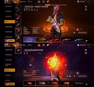 ami paris: Аккаунт Free Fire (сервер RU), ник [S] ULAND, уровень профиля 71 — 4