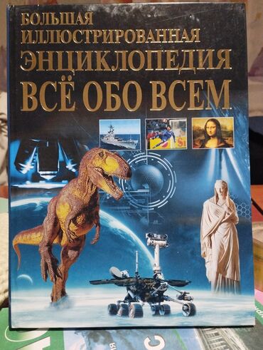 Другие предметы коллекционирования: Продаю книгу