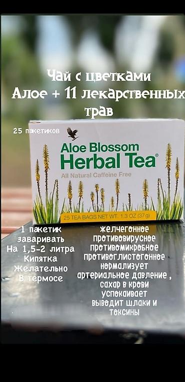 форевер: Соки из алоэ вера от американской компании форевер: очищает организм — 6