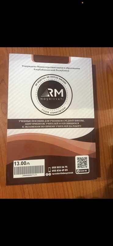 ipg informatika pdf: Məhsul: “Tarix” hazırlıq vəsaitləri – RM Nəşriyyatı (2024/25) - Dəst