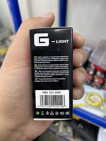 hb4: Галогенная автомобильная лампа G-Light HB4 (9006) - Тип цоколя: HB4 — 2