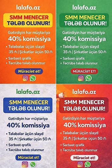Работа: SMM-специалист требуется, Любой возраст, Без опыта — 1