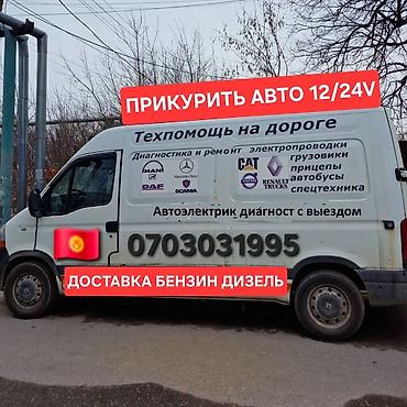 СТО, ремонт транспорта: Услуги автоэлектрика, Услуги моториста, Ремонт двигателя, с выездом — 14