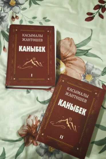 агата кристи книга купить: Кыргыз тилинде, Колдонулган, Өзү алып кетүү