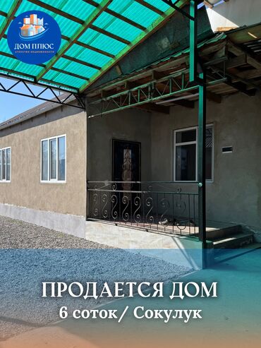 Продажа домов: Дом, 89 м², 3 комнаты, Агентство недвижимости, Косметический ремонт