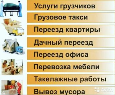 работа байер бишкек: Грузчик. 9 мкр