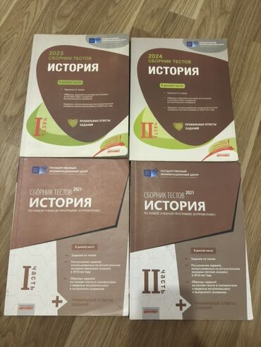 познание мира 4 класс мсо 2: Tarix fənni üzrə test topluları. Hər bir test toplusu müəyyən bir ilin