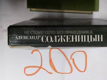 русский язык 5 класс бреусенко матохина гдз ответы упражнение 135: В . Гюго - 6т - 600с Солженицын - 200 с М. Булгаков - 100 с Скарлетт -