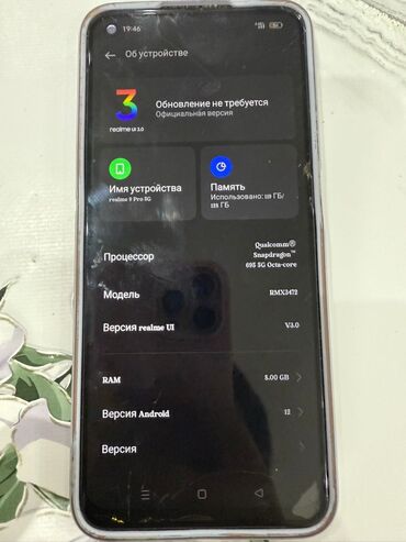 Realme: Realme 9 Pro, Б/у, 128 ГБ, цвет - Голубой, 2 SIM