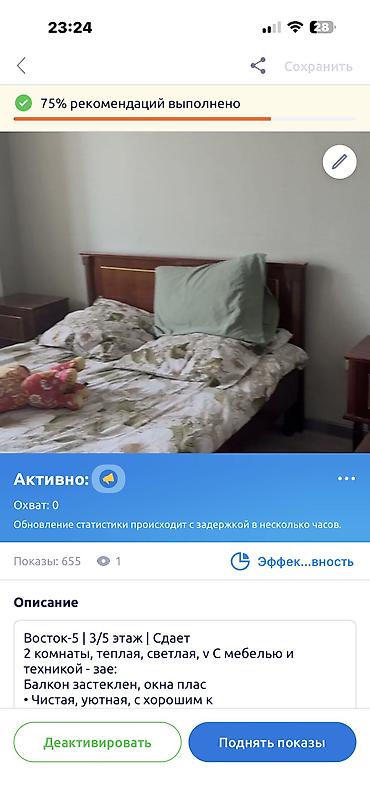 здаю квартира восток 5: 2 комнаты, Восток-5 мкр Собственник, Семейным, от 1 года, С мебелью полностью — 5