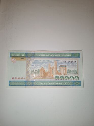1000 rus pulu nece manatdir: 50 Manat, 1995 il, Vəziyyəti: Əla