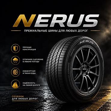 снижена: Премиальные шины NERUS — созданы для любых дорог. Ключевые — 1