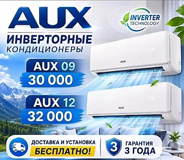 недорогой инверторный кондиционер: Инверторные кондиционеры AUX + услуги по установке, заправке и чистке — 2