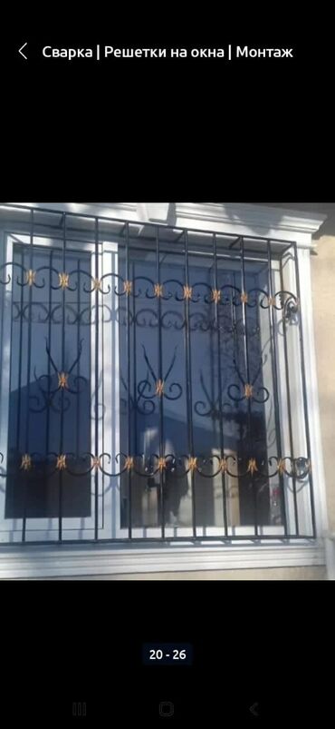 Сварка: Сварка | Решетки на окна — 18