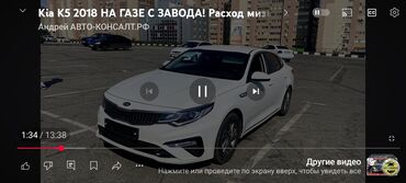 полики к5: Kia K5: 2018 г., Газ, Седан