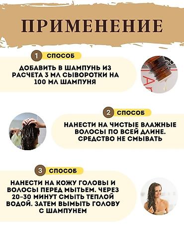 сыворотка для волос: 🤎Масло - сыворотка Andrea разработана на основе свойств 4 растений — 5