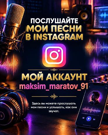 action stroy: 🎶 Песни на заказ — подарок, который тронет до мурашек! ✨ Пишу песни на — 8
