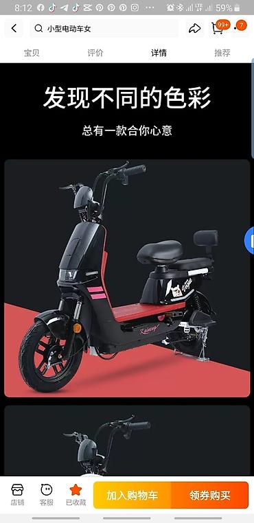 Другой транспорт: Электроскутер запас 40км 12a цена :35000сом на заказ время — 5