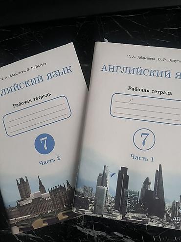 solutions upper intermediate: Комплект учебников для 7 класса: 1) Геометрия 7–9 - Автор: А. В — 4