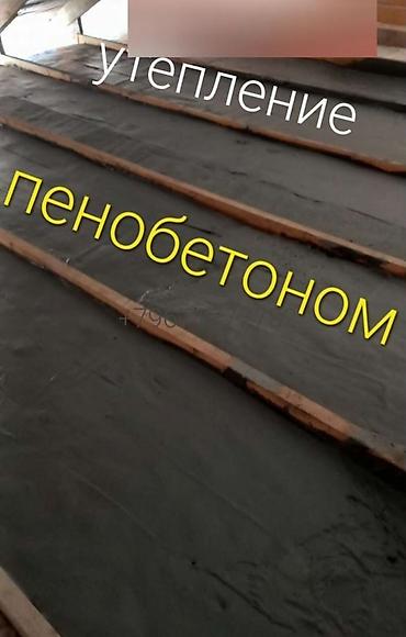 cl 7: Утепление полов, Утепление потолков, Утепление крыши | Утепление дома 3-5 лет опыта — 6