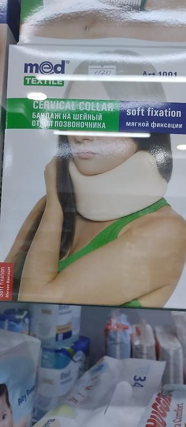 ортопедический воротник: Мягкий защитный воротник/ортопедический воротник для воротниковой — 1
